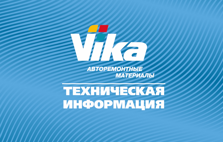 Скачивайте технические и рекламные материалы Vika!