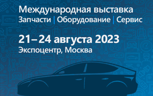 MIMS Automobility Moscow - 2023