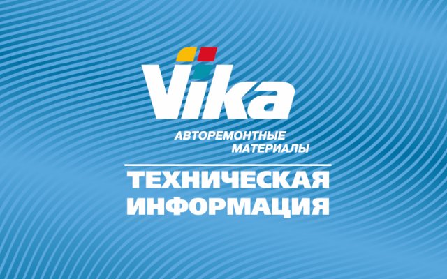 Скачивайте технические и рекламные материалы Vika!